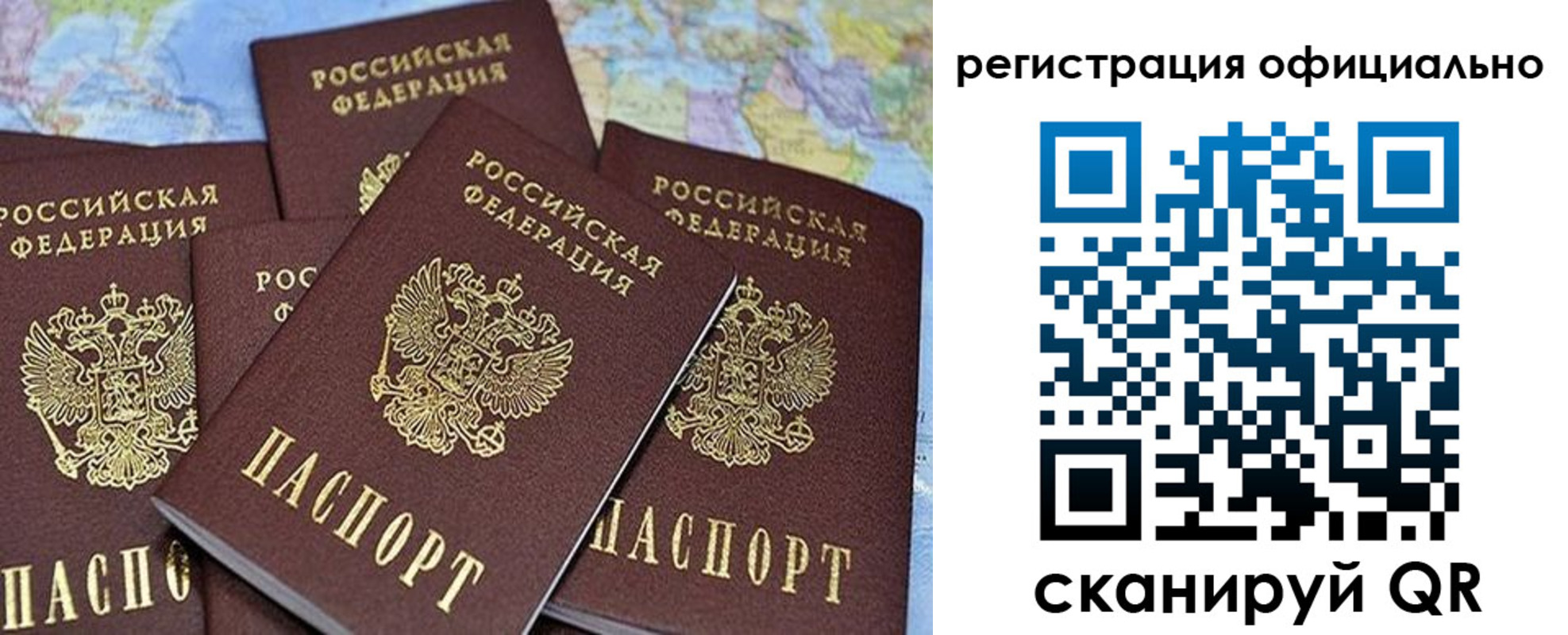 временная регистрация для школы в Юрюзани