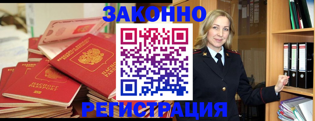 прописка паспорт в Юрюзани