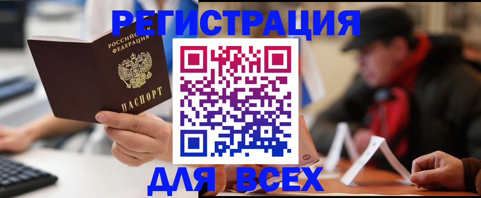 временная регистрация надежно в Юрюзани