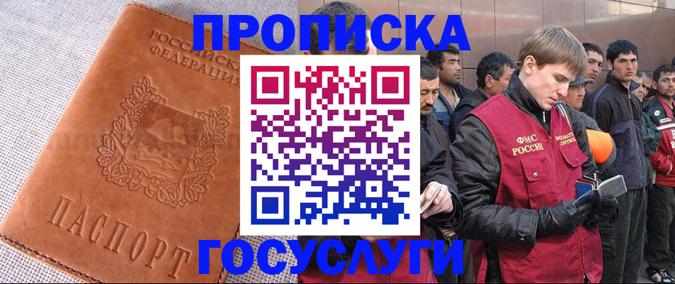 временная регистрация в квартире в Юрюзани