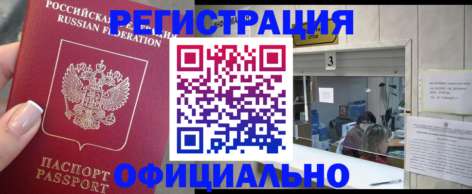 прописка для школы в Юрюзани